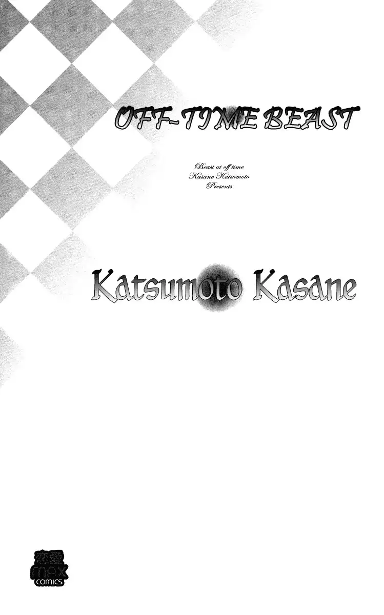 Off-time no Kemono Chapter 1 5